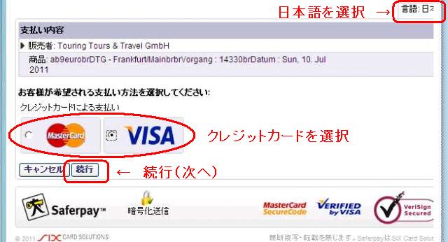 日本語があるので安心。