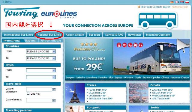 国内線を選択。