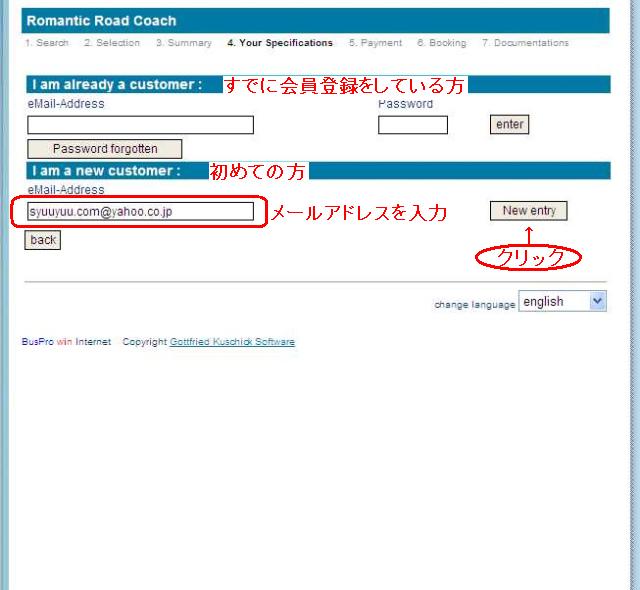 会員登録者ですか？