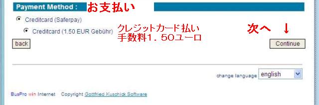 クレジットカード払いのみです。手数料は１．５０ユーロ。
