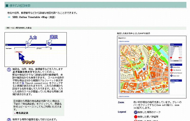 地図検索