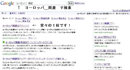 こちらも、１位表示です。