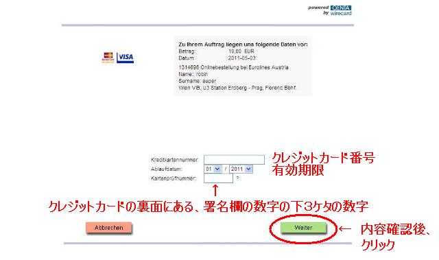 クレジットカード情報を入力します。