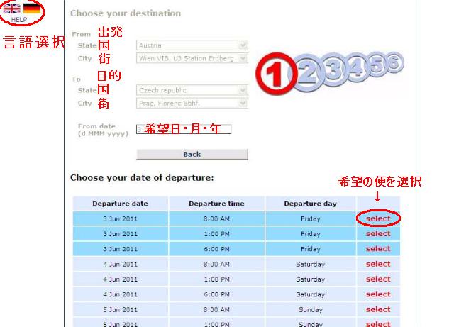 言語を選択し、必要事項を入力