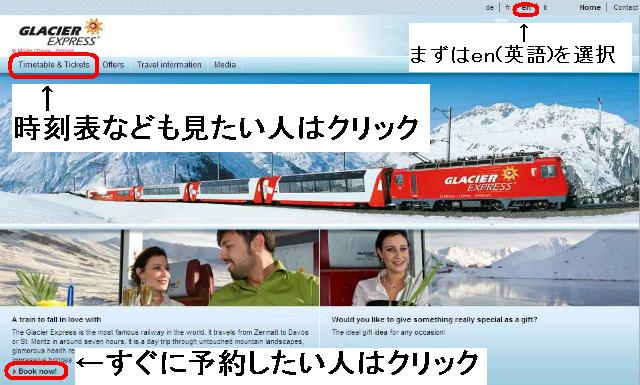 Glacier Express